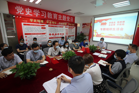 黨總支召開“學(xué)黨史、悟思想、辦實(shí)事、開新局” 專題組織生活會(huì)
